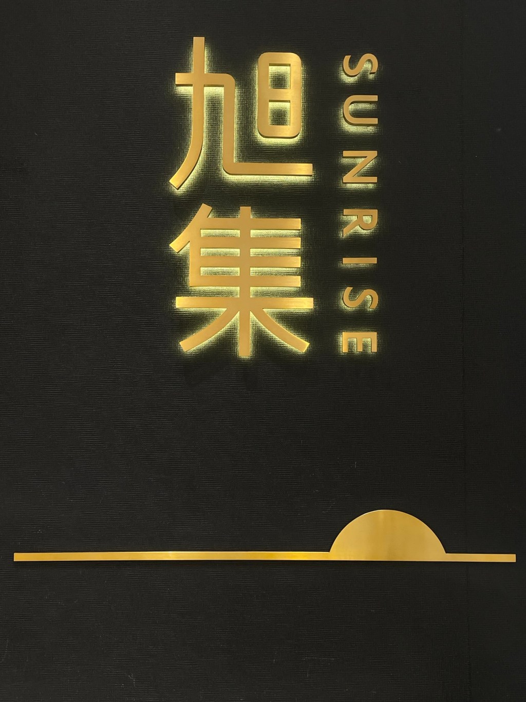 〔台北｜信義〕 旭集和食集錦/精緻日式Buffet吃到飽/饗賓集團旗下品牌