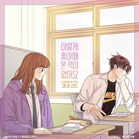 〔分享音樂〕隔壁的男孩BOYNEXTDOOR (보이넥스트도어)/從來沒有這麼喜歡過(이렇게 좋아해 본 적이 없어요)/I Haven’t Be Like Someone Like This Before&nbsp;/韓中翻譯
